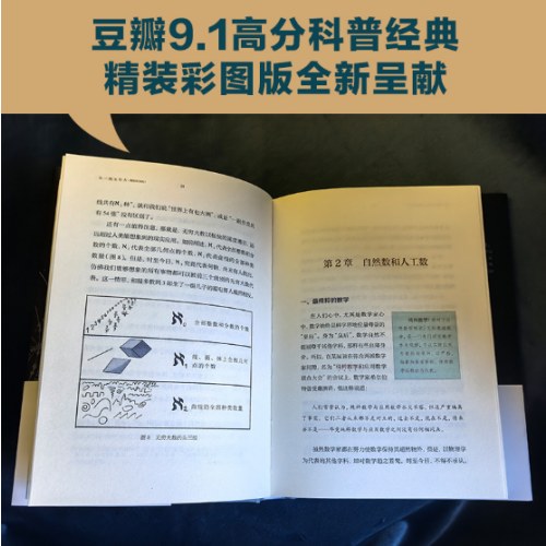 从一到无穷大
