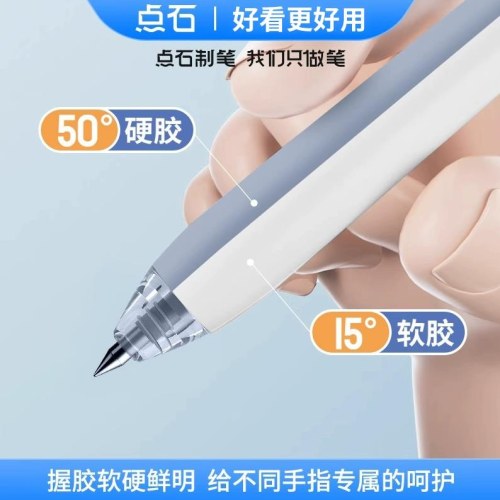 点石DS-0174指间温柔之软硬“双胶”双珠速干按动中性笔0.5mm黑