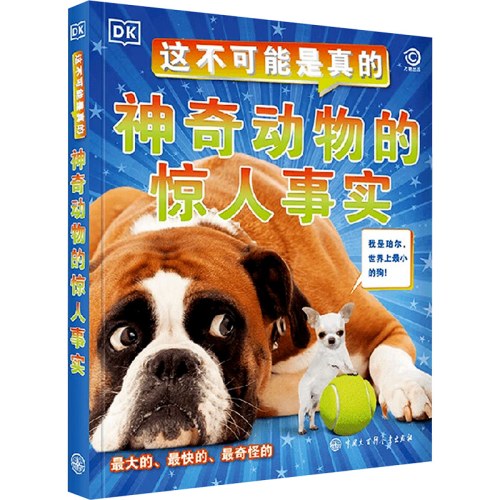 DK这不可能是真的神奇动物的惊人事实