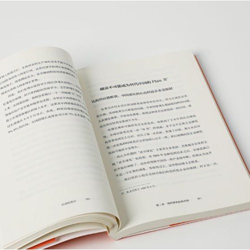 经济的常识