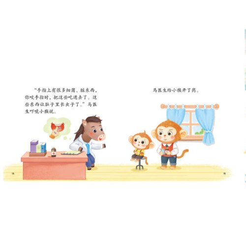 0-4岁宝宝童话屋成长第一步儿童绘本幼儿启蒙认知早教睡前故事书情绪行为管理性格培养养成好习惯