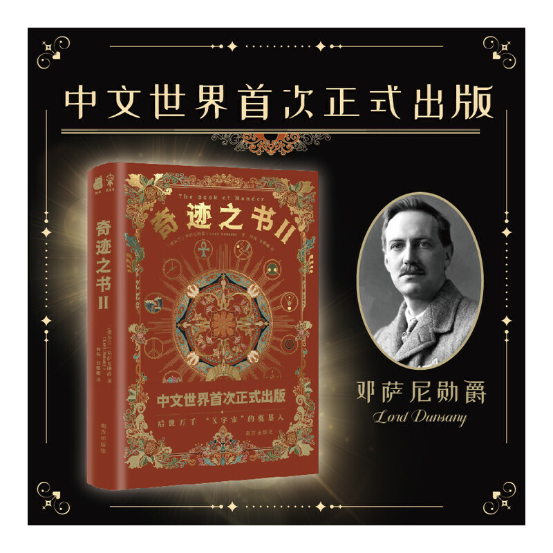 奇迹之书Ⅱ