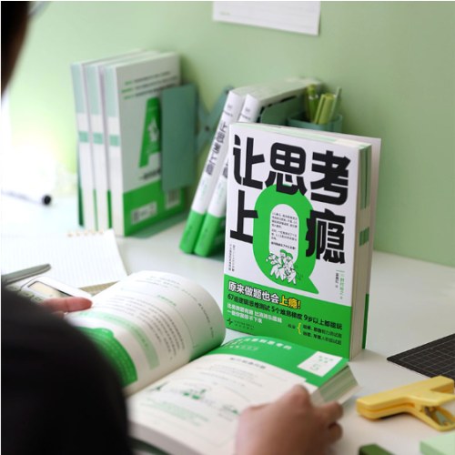 让思考上瘾（风靡日本的逻辑思维游戏书，67道逻辑思维测试 5个难易梯度 9岁以上都能玩，原来做题也会上瘾！）