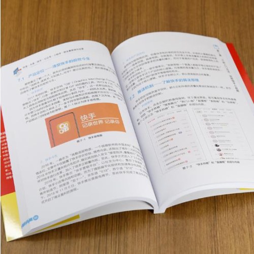 抖音·头条·快手·公众号·小程序·朋友圈营销与运营