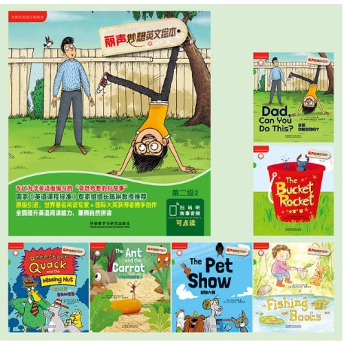 外研社英语分级阅读丽声妙想英文绘本第二级2