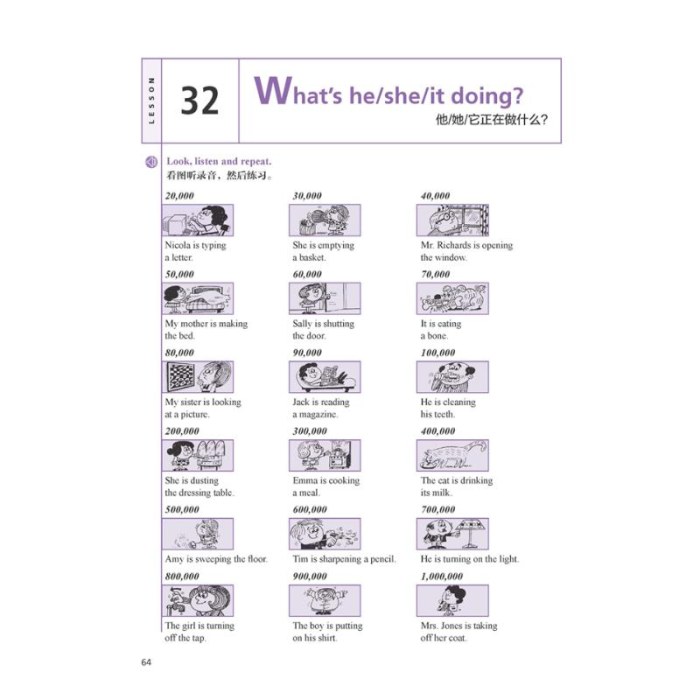 外研社新概念英语智慧版1英语初阶