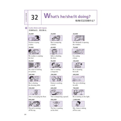外研社新概念英语智慧版1英语初阶