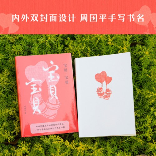 宝贝，宝贝