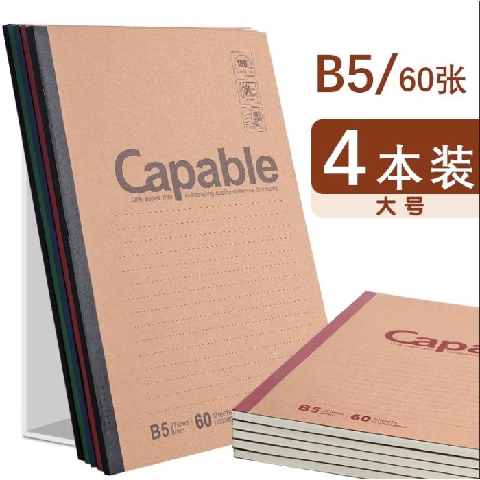 晨光B5无线装订本60页雅致办公APYJR550