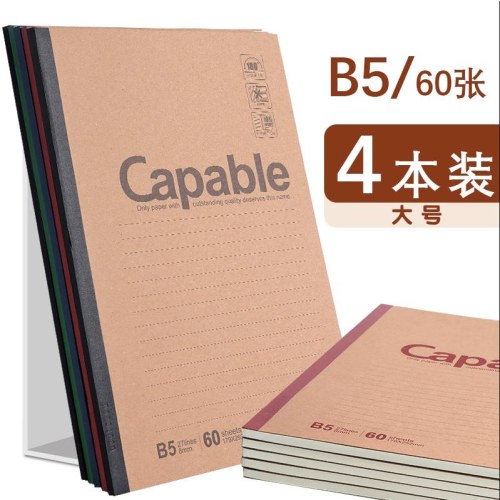 晨光B5无线装订本60页雅致办公APYJR550