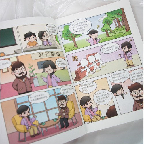 给孩子看的漫画乌合之众