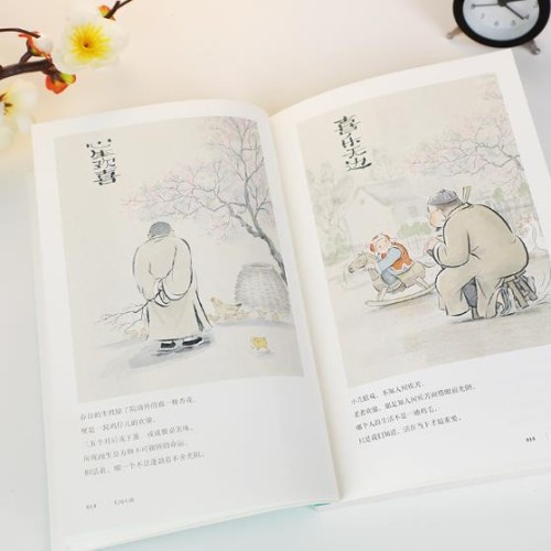 人间小满
