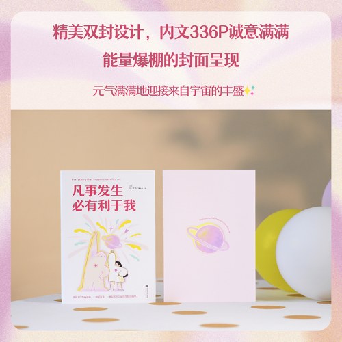 凡事发生必有利于我