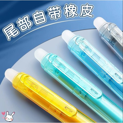 晨光热可擦按动中性笔优握AKPH7101晶蓝0.5