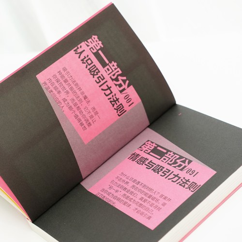 我总在好运的能量里