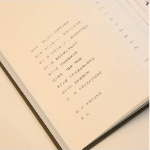 经纬华夏（我真正的归属，是永远不停的中国，历史学家许倬云的集大成之作）