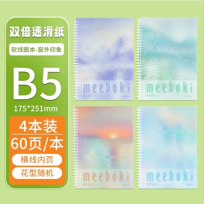 晨光meebokiB5软线圈本60页窗外映像XB5656F