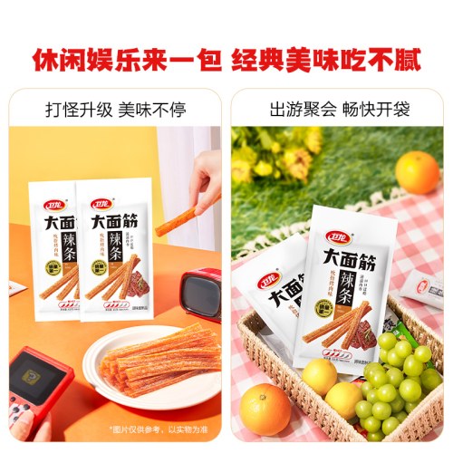 卫龙 辣条组合