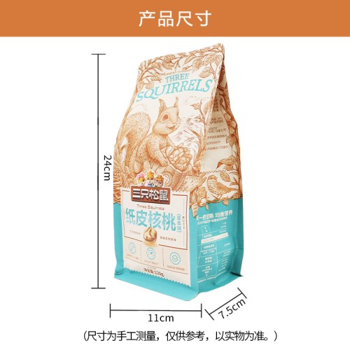 三只松鼠 草本味纸皮核桃120g袋装休闲干果零食甄选薄皮坚果