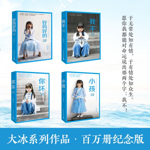我不（百万册纪念册）