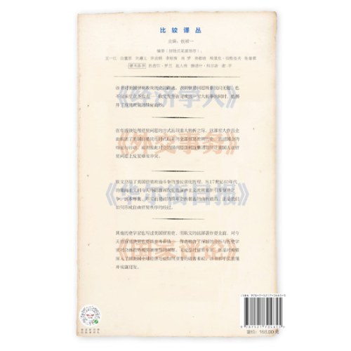 贸易的冲突