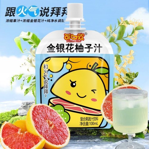 【0添加剂】金银花柚子汁果汁（110g）