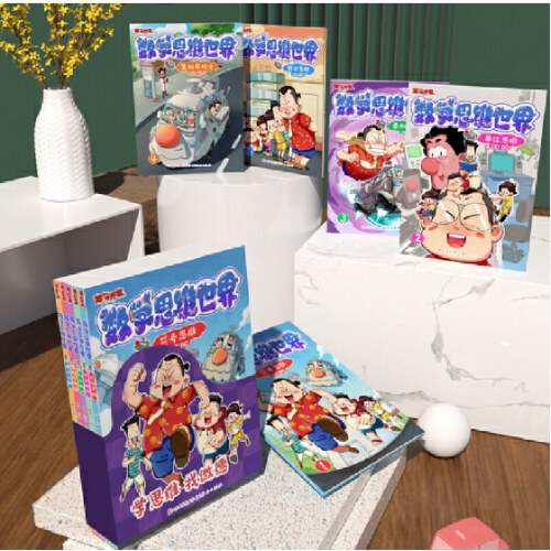 傲德来啦！数学思维世界（全5册） 5~12岁孩子 跟百万数学金牌名师傲德，激发孩子数学兴趣，培养数学思维。