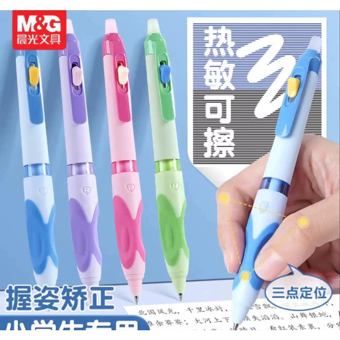 晨光热可擦中性笔蝴蝶握AKPK5301晶蓝0.5
