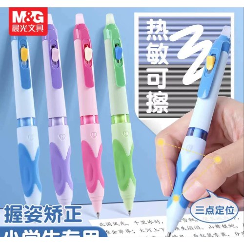 晨光热可擦中性笔蝴蝶握AKPK5301晶蓝0.5