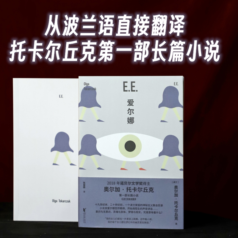 爱尔娜