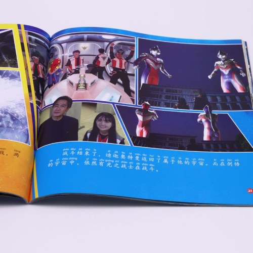 特利迦奥特曼拼音认读故事第三辑