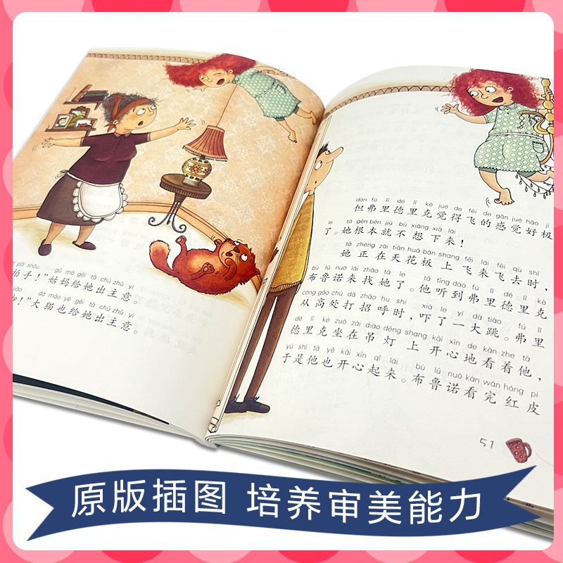 国际大奖小说（注音版（10册）第二辑）