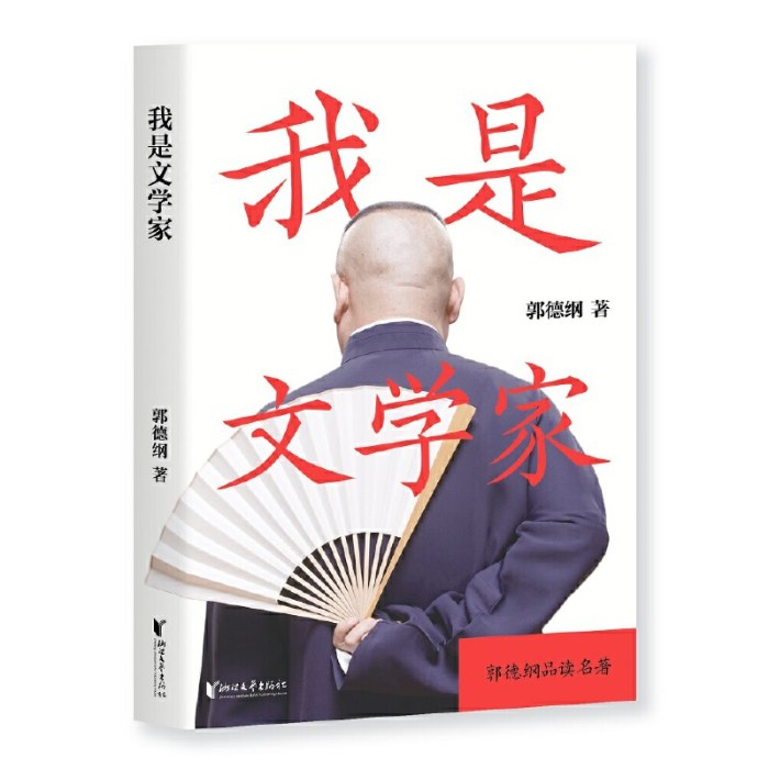 我是文学家