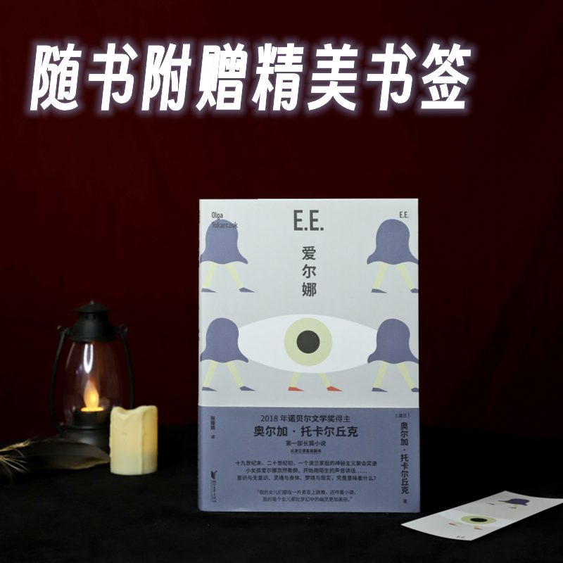 爱尔娜
