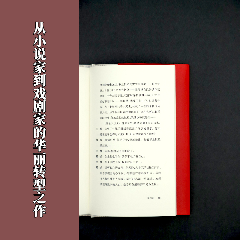 鳄鱼（莫言2023年全新力作）