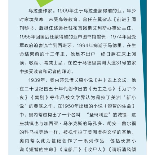 短暂的生命