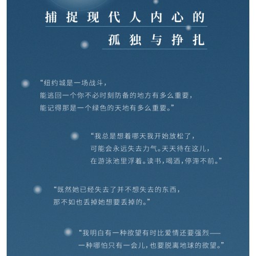 纽约客故事集
