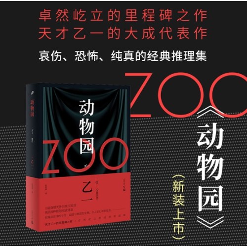动物园