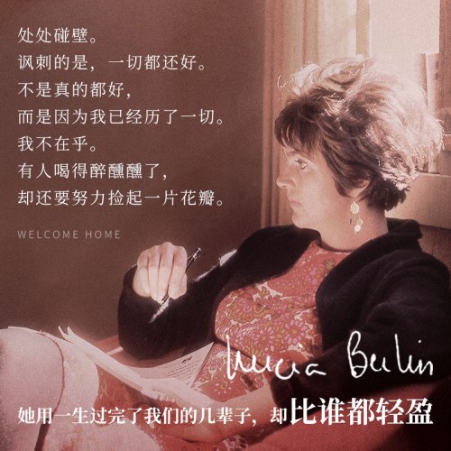 欢迎回家