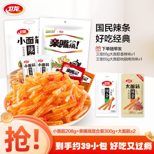 卫龙 辣条组合