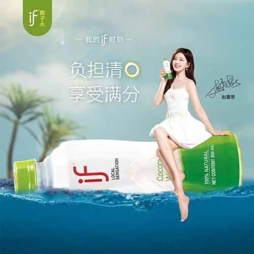 if泰国进口椰子水