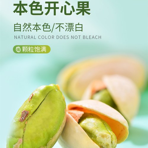 三只松鼠 开心果100g/袋