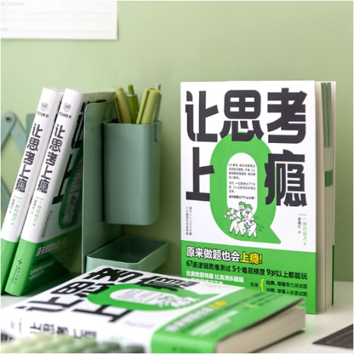 让思考上瘾（风靡日本的逻辑思维游戏书，67道逻辑思维测试 5个难易梯度 9岁以上都能玩，原来做题也会上瘾！）