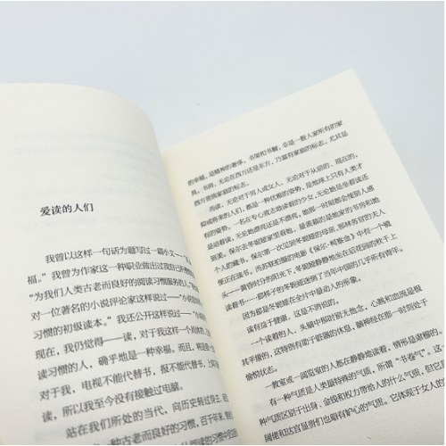 梁晓声新作 品阅人生三部曲 ：享受阅读