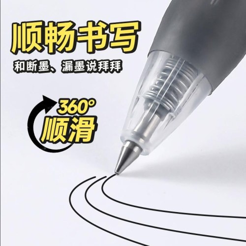 斑马JJ77-BK黑0.5中性笔按动