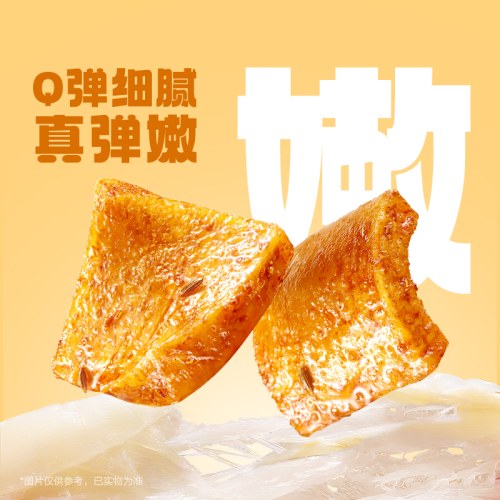 卫龙 海味零食组合