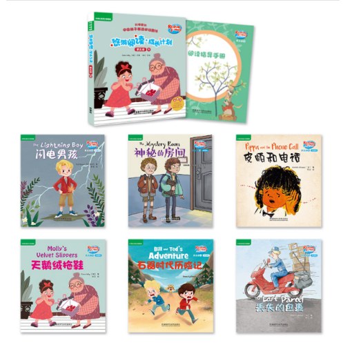 外研社英语分级阅读悠游阅读.成长计划(第五级)(5)(点读书)