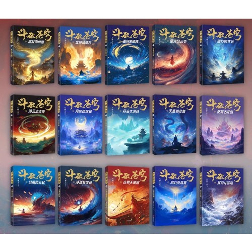 斗破苍穹（1-30）