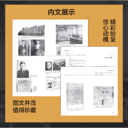 美国黑室（全译本·图文珍藏版）