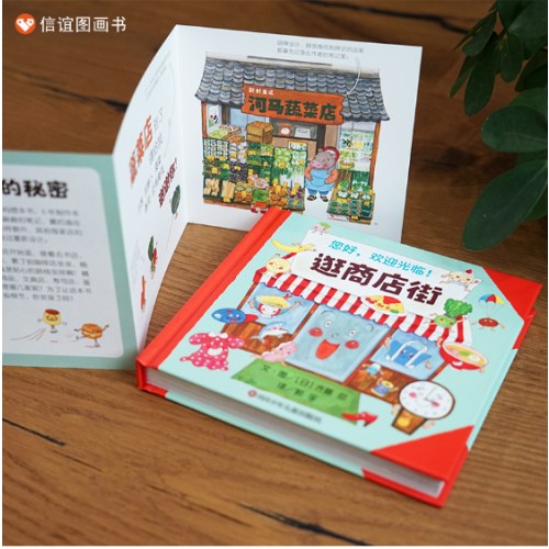 【经典推荐组合 2本】 月亮的味道（精装）+逛商店街（3-8岁）信谊世界精选图画书